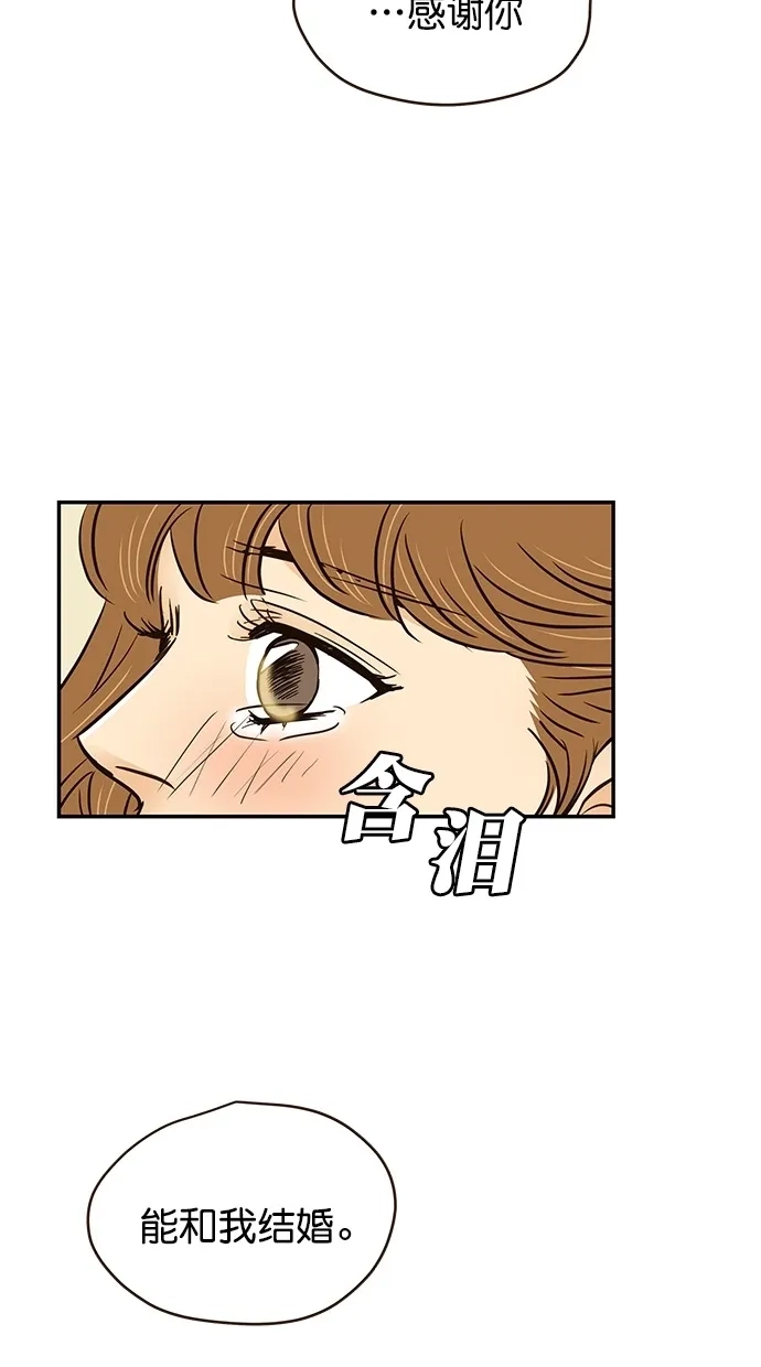 《甜蜜婚礼》第95话 第54页