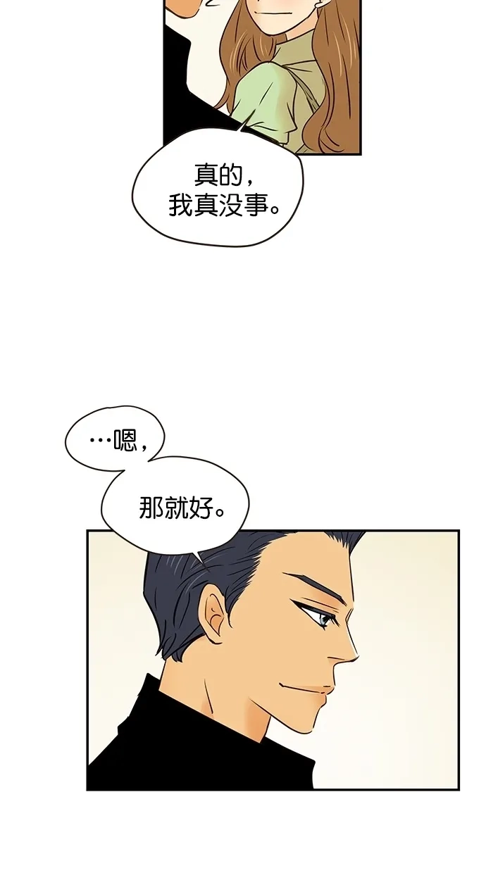 《甜蜜婚礼》第95话 第50页