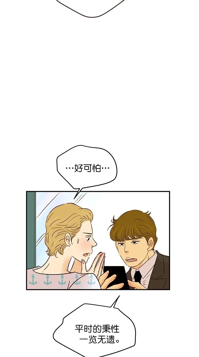 《甜蜜婚礼》第95话 第15页