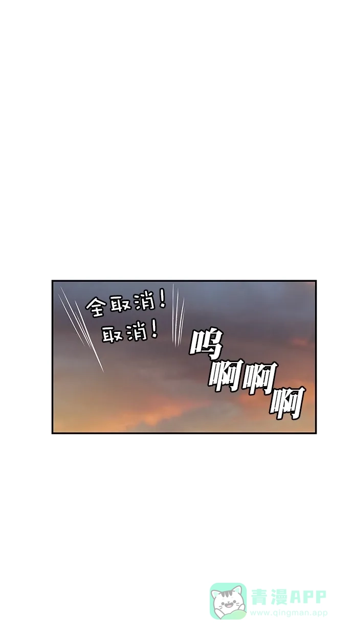 《甜蜜婚礼》第95话 第41页