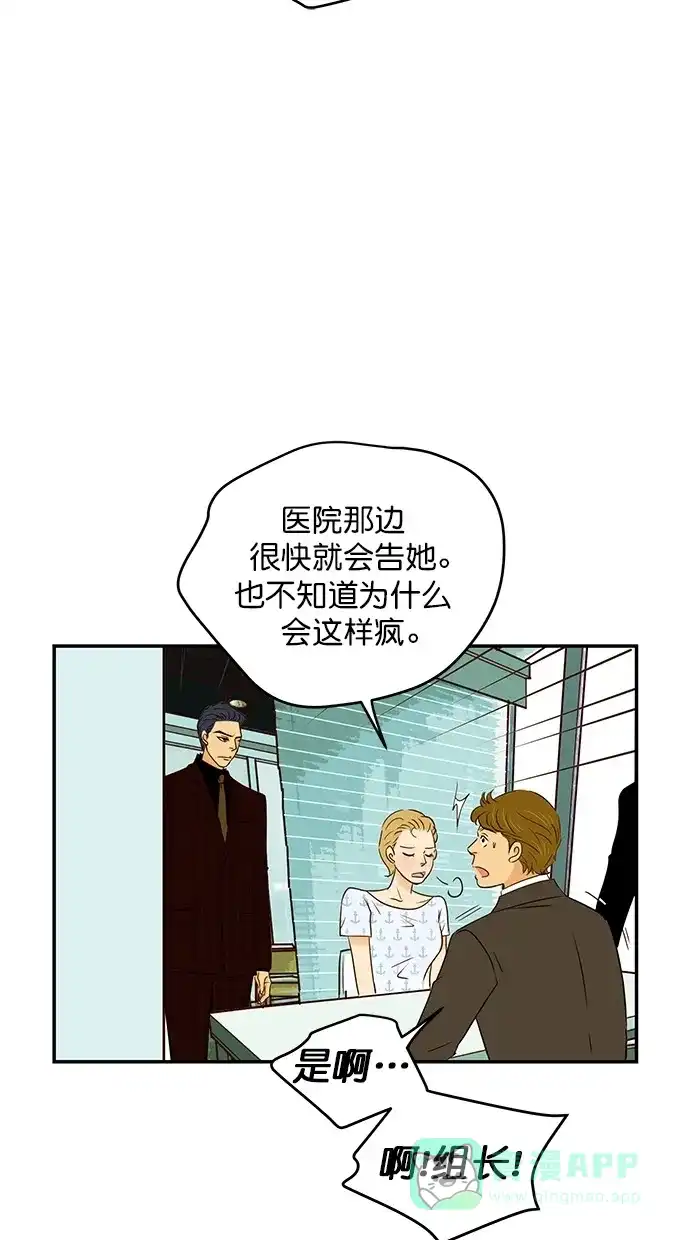 《甜蜜婚礼》第95话 第16页