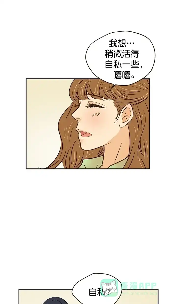 《甜蜜婚礼》第95话 第51页