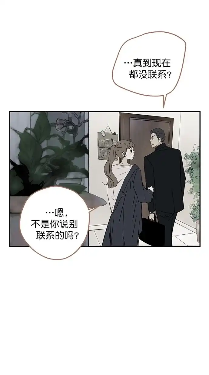 《甜蜜婚礼》第96话 第17页