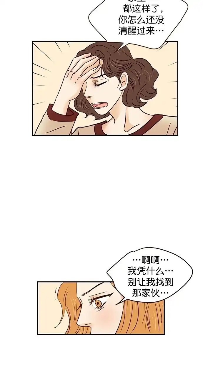 《甜蜜婚礼》第96话 第63页