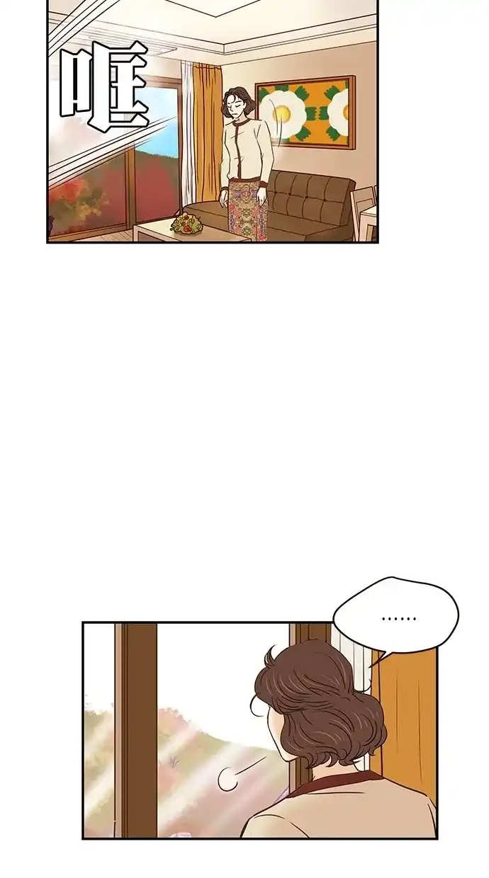《甜蜜婚礼》第96话 第65页