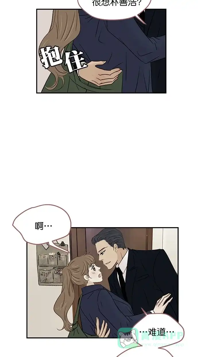 《甜蜜婚礼》第96话 第21页