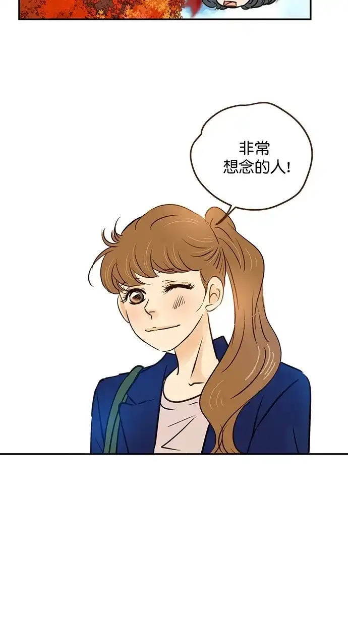 《甜蜜婚礼》第96话 第15页