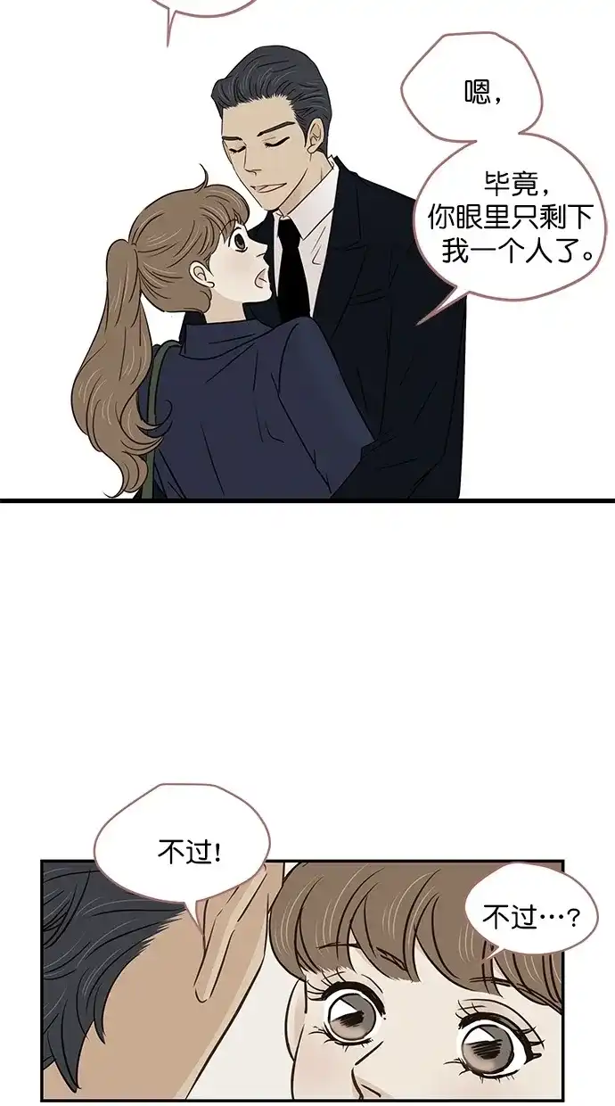 《甜蜜婚礼》第96话 第25页