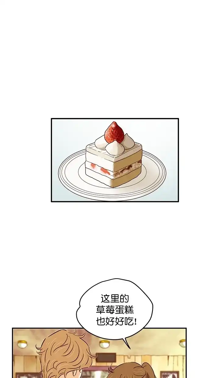 《甜蜜婚礼》第96话 第33页