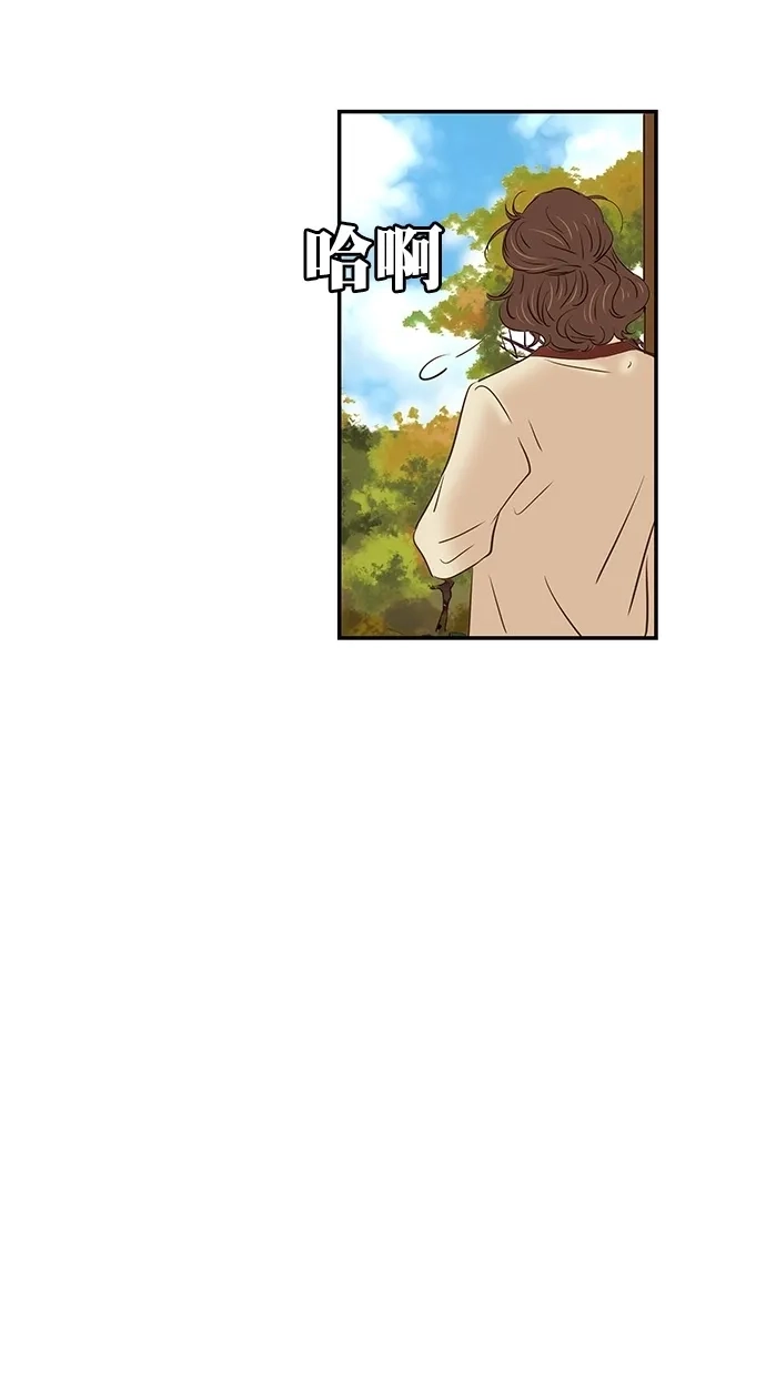 《甜蜜婚礼》第96话 第67页