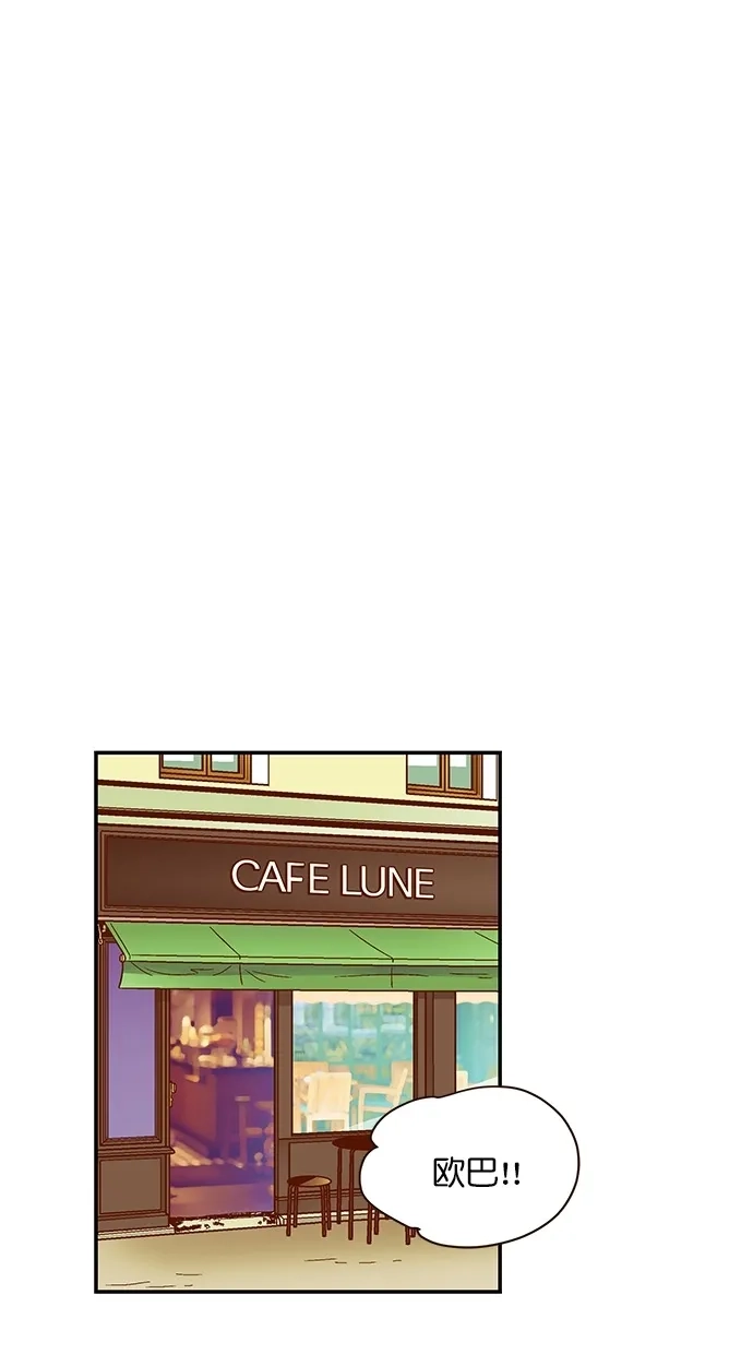 《甜蜜婚礼》第96话 第30页