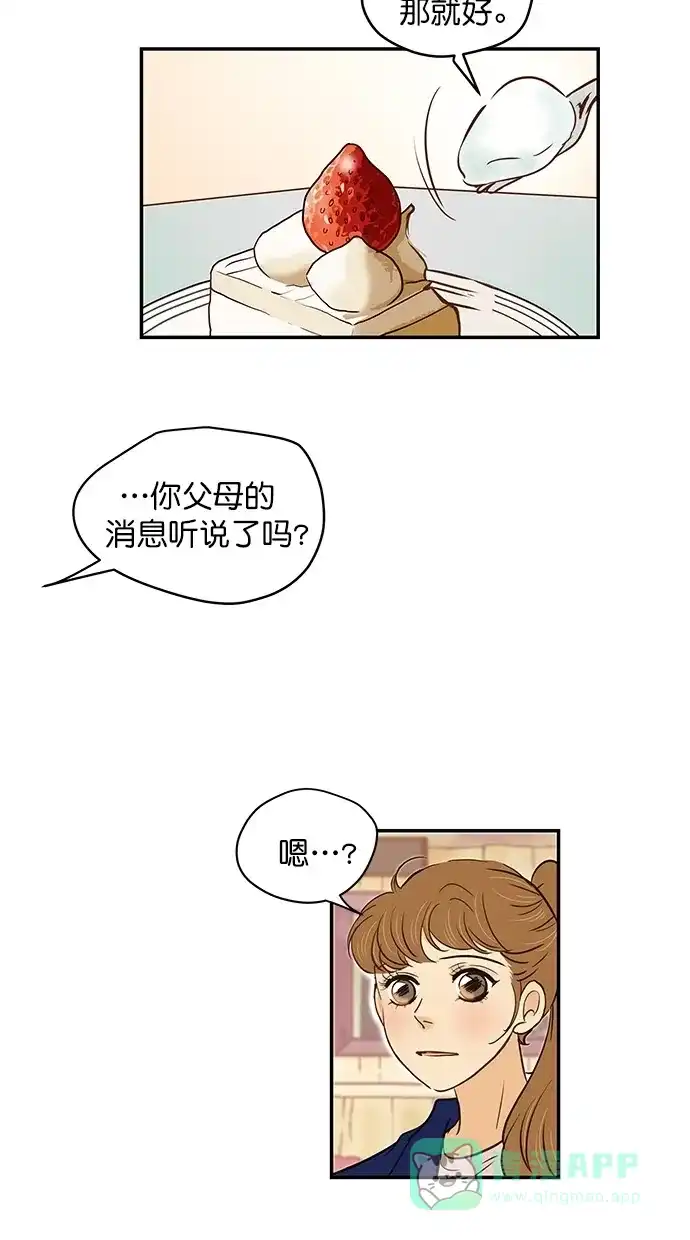 《甜蜜婚礼》第96话 第36页