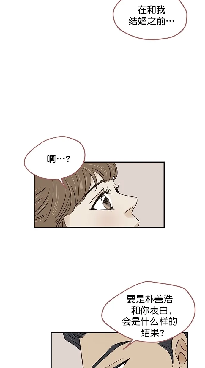 《甜蜜婚礼》第96话 第22页