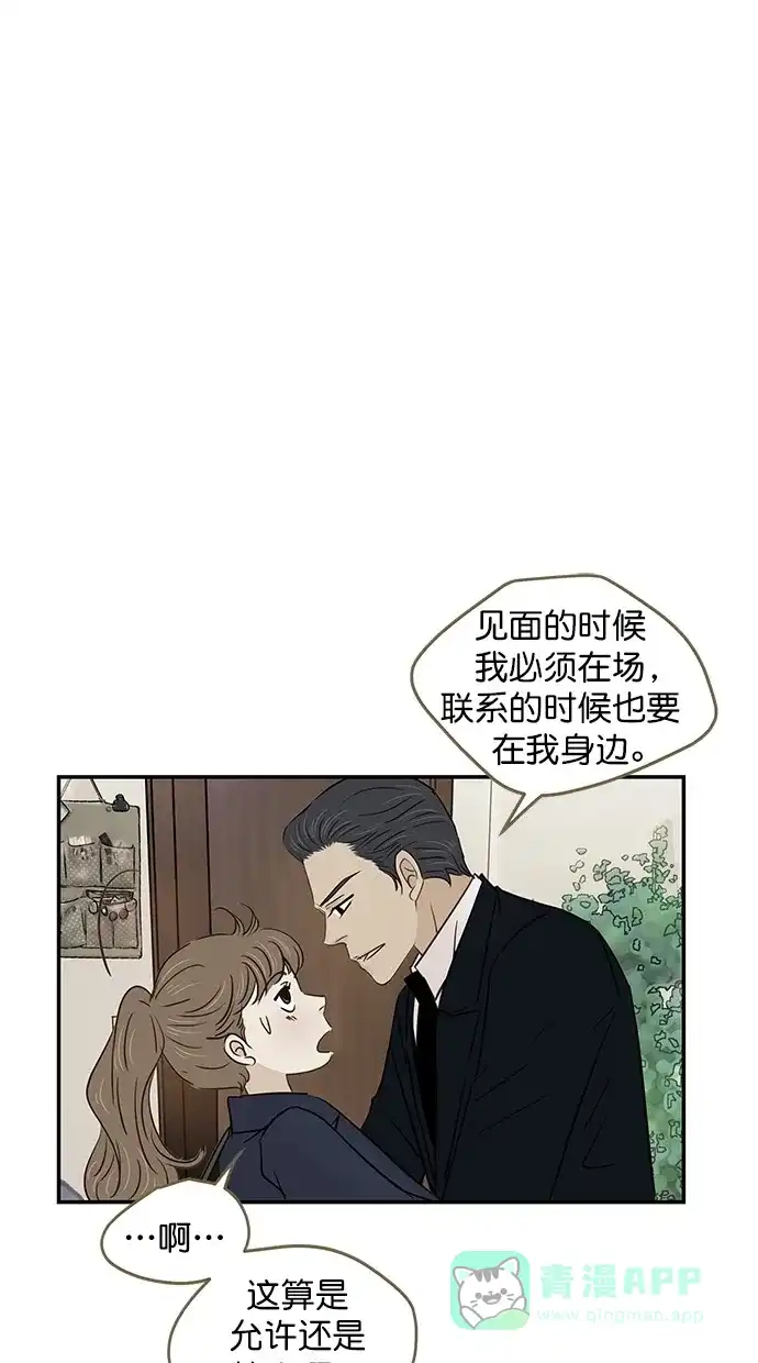 《甜蜜婚礼》第96话 第26页