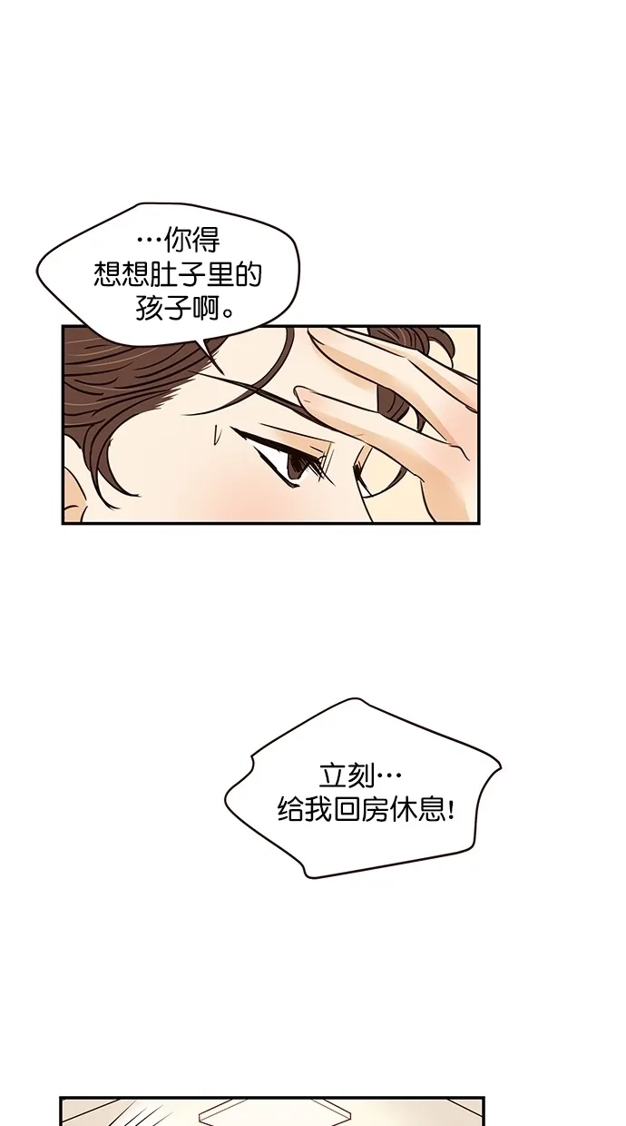 《甜蜜婚礼》第96话 第64页