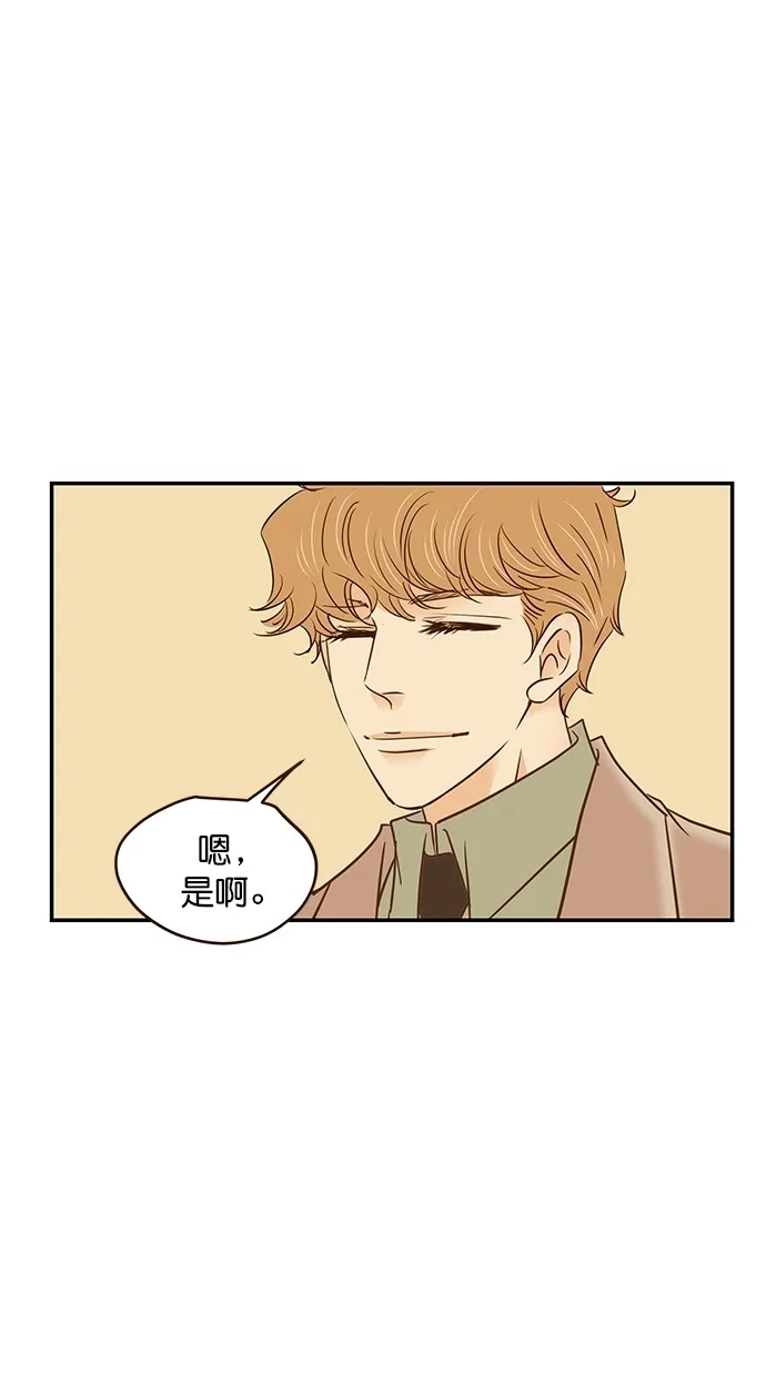 《甜蜜婚礼》第96话 第32页