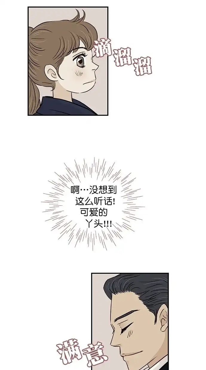 《甜蜜婚礼》第96话 第18页