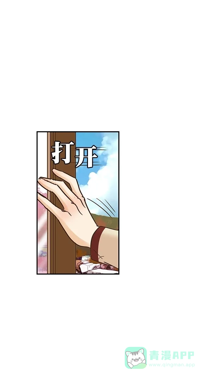 《甜蜜婚礼》第96话 第66页