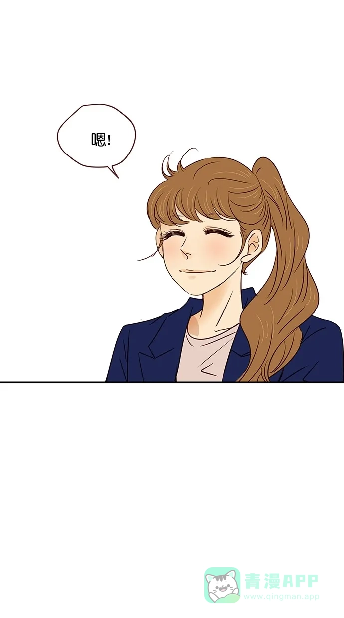 《甜蜜婚礼》第96话 第46页