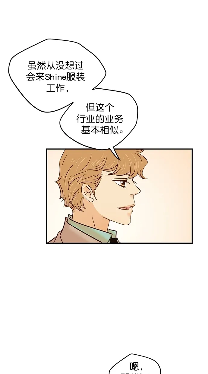 《甜蜜婚礼》第96话 第35页