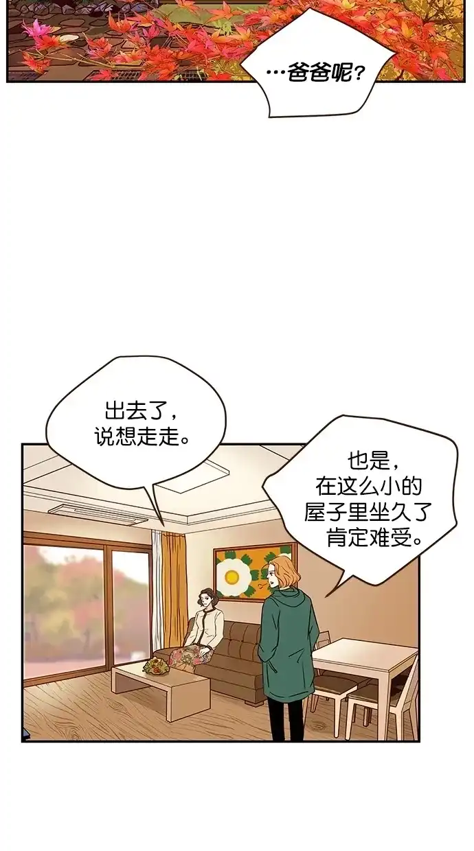 《甜蜜婚礼》第96话 第60页
