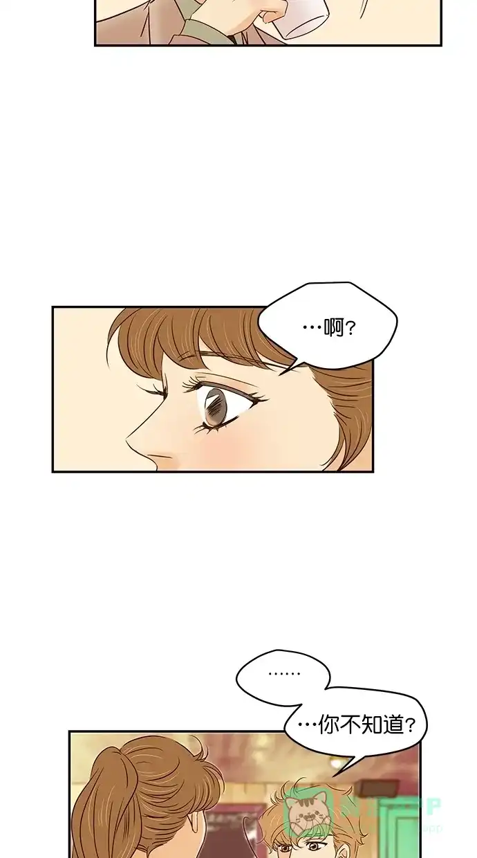 《甜蜜婚礼》第96话 第41页