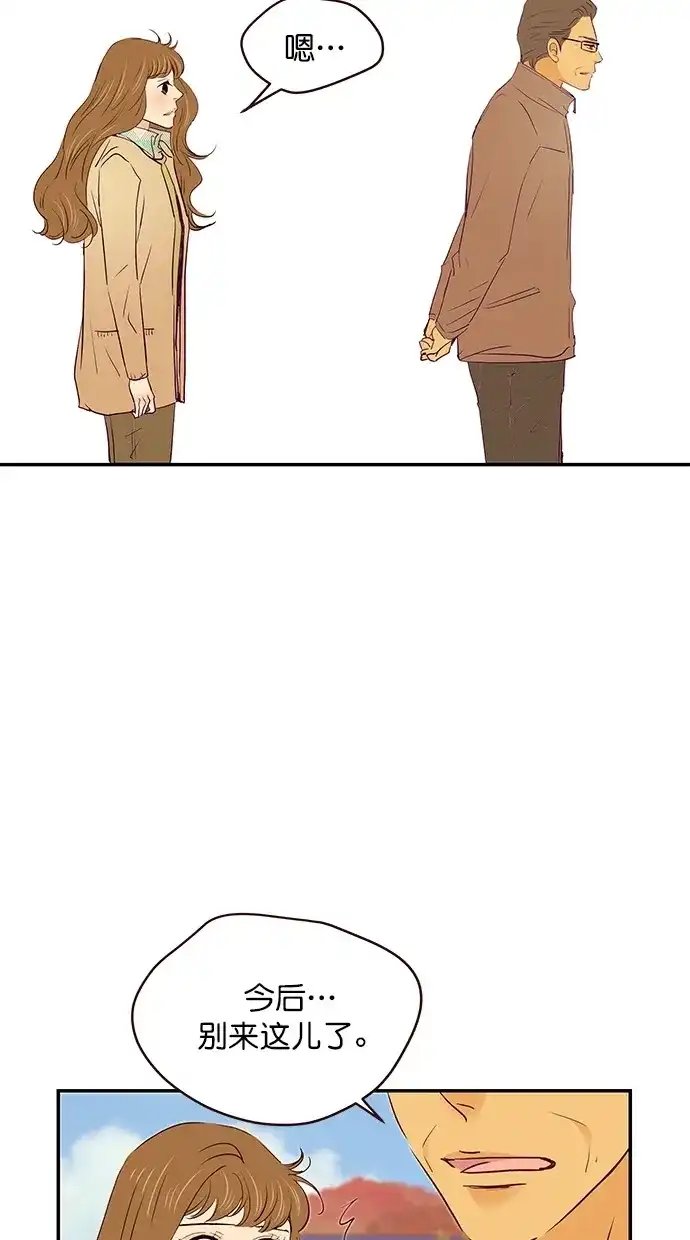 《甜蜜婚礼》第97话 第27页