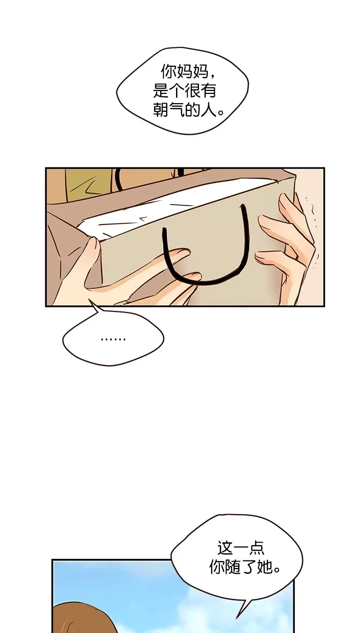 《甜蜜婚礼》第97话 第39页