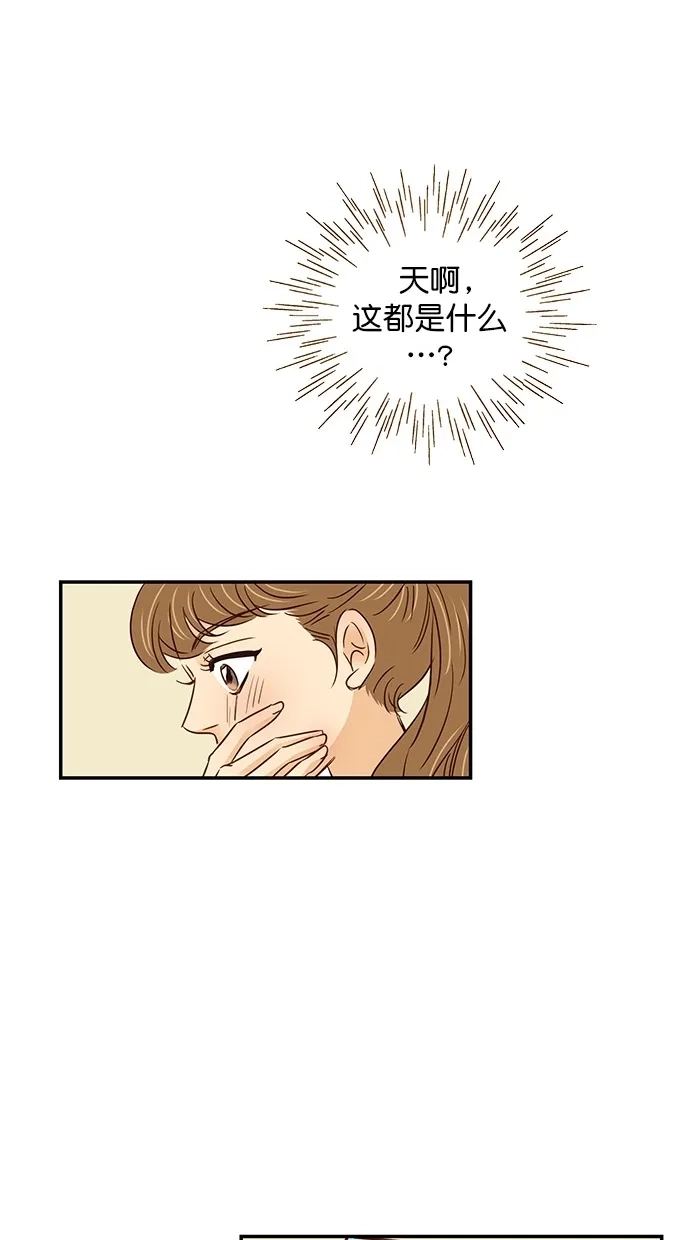 《甜蜜婚礼》第97话 第55页