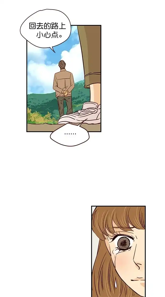 《甜蜜婚礼》第97话 第32页