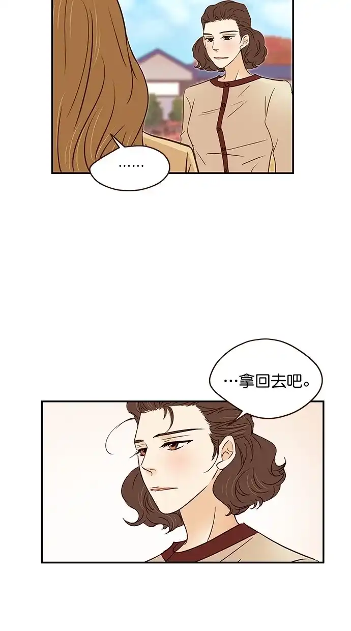 《甜蜜婚礼》第97话 第40页