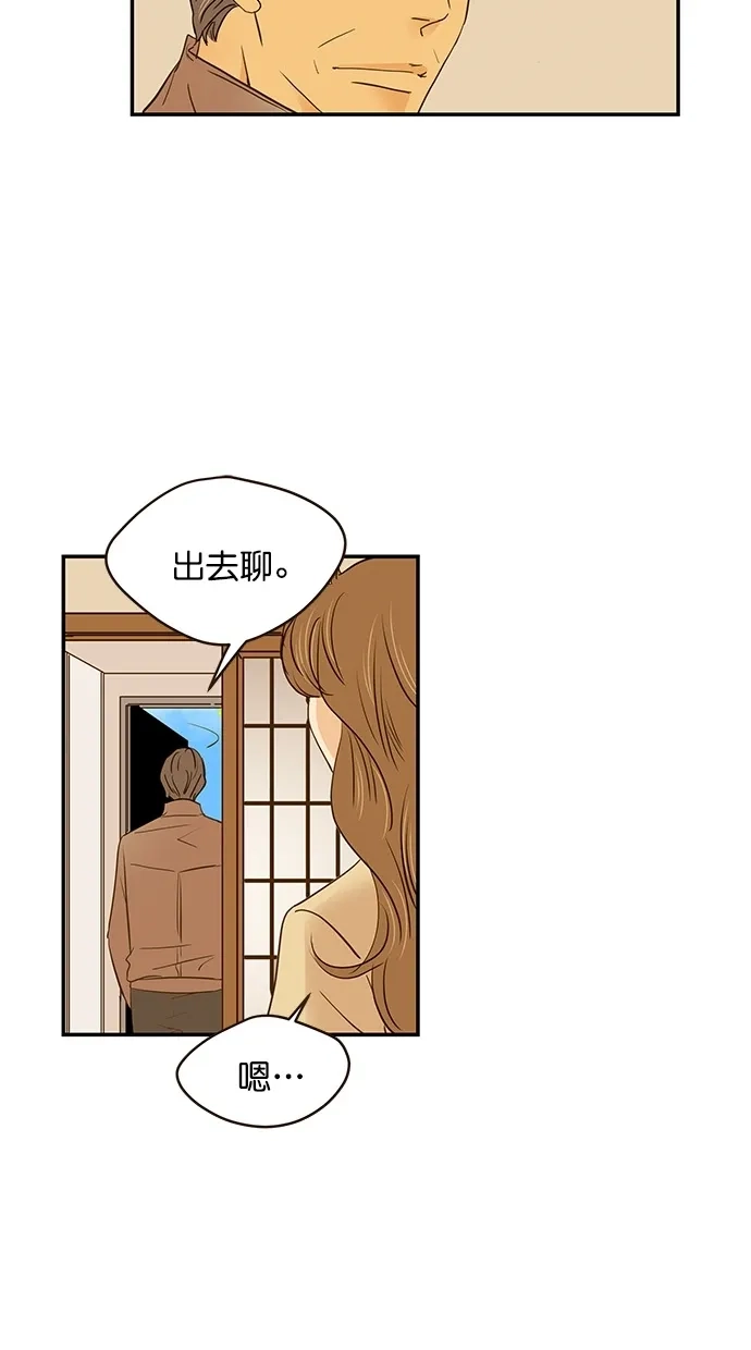 《甜蜜婚礼》第97话 第17页