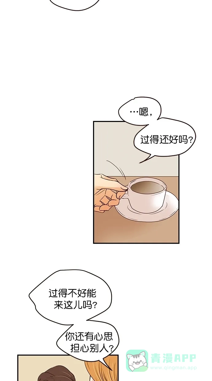 《甜蜜婚礼》第97话 第6页