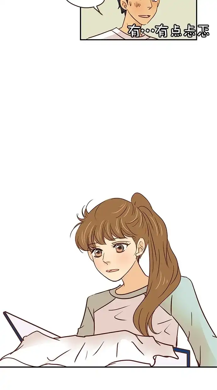 《甜蜜婚礼》第97话 第54页