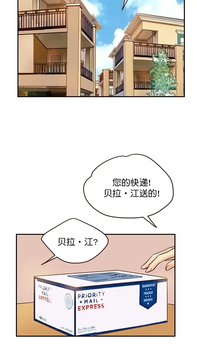 《甜蜜婚礼》第97话 第50页