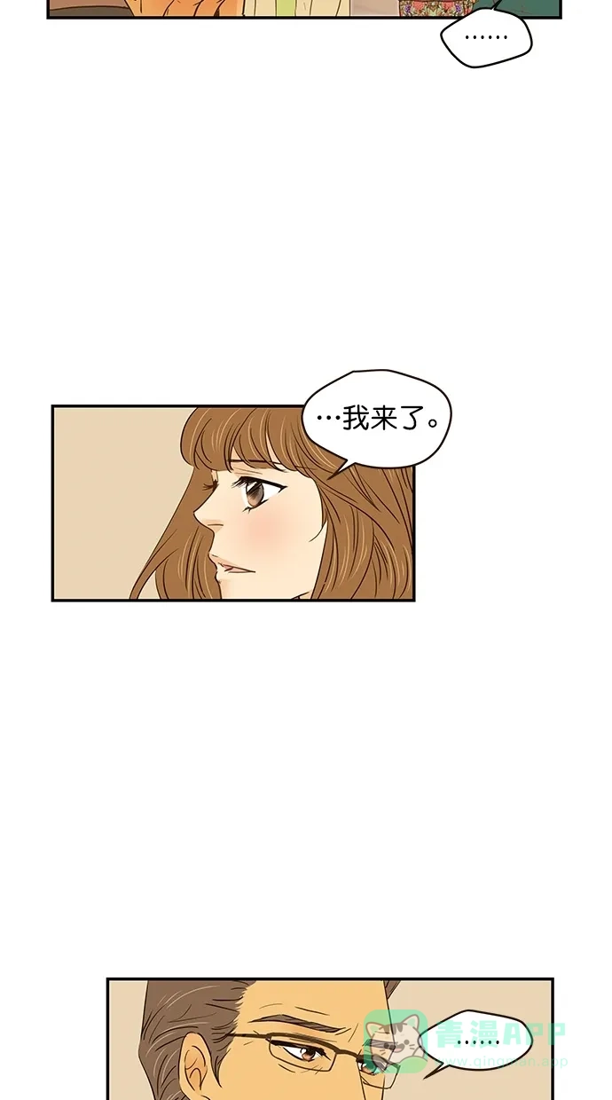 《甜蜜婚礼》第97话 第16页