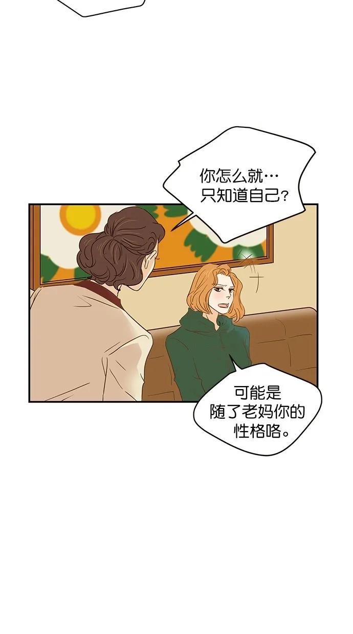 《甜蜜婚礼》第97话 第20页