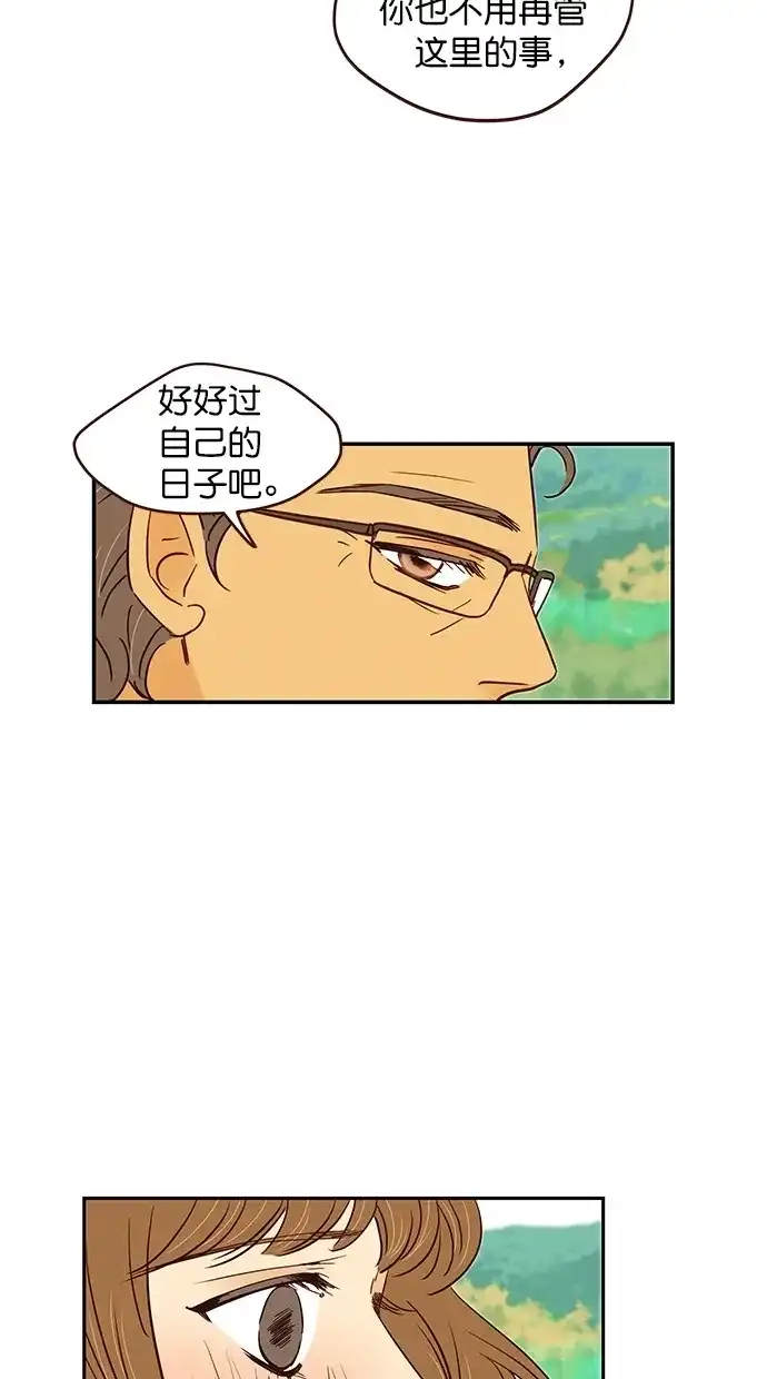 《甜蜜婚礼》第97话 第30页