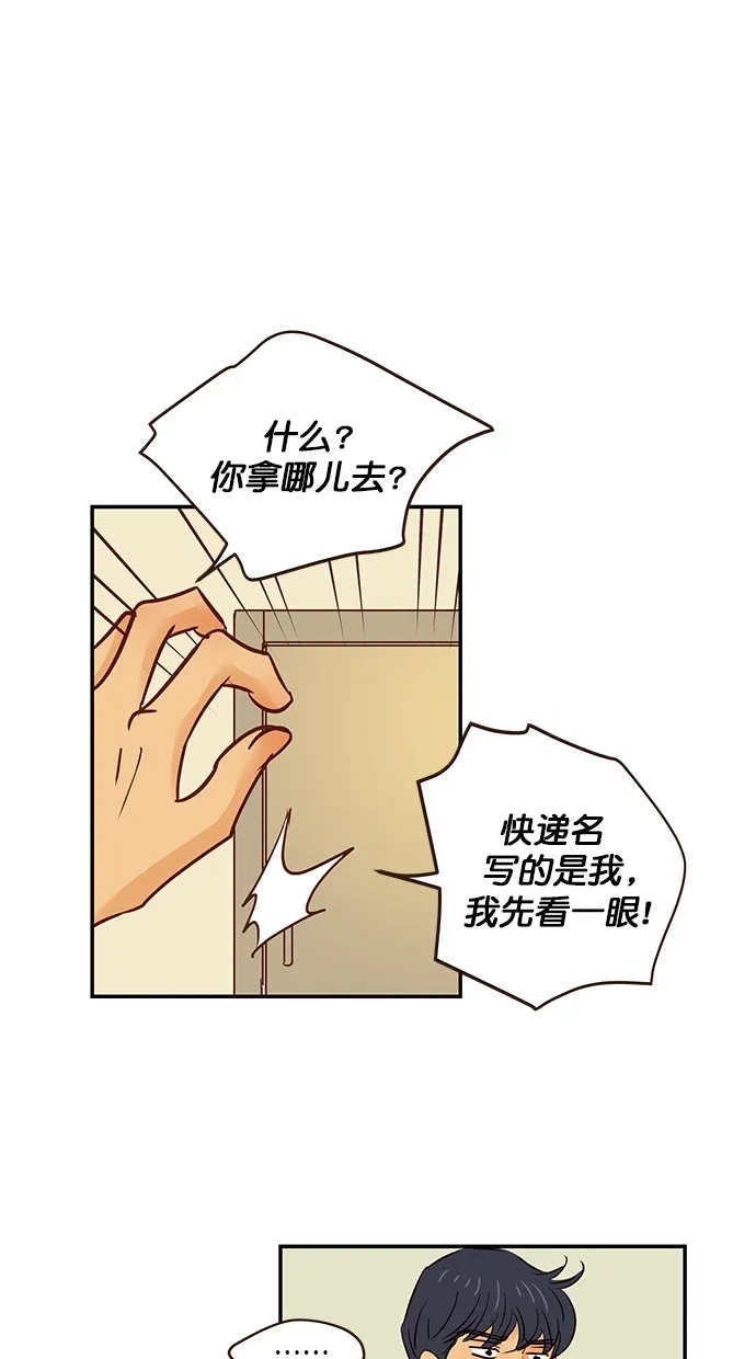《甜蜜婚礼》第97话 第53页