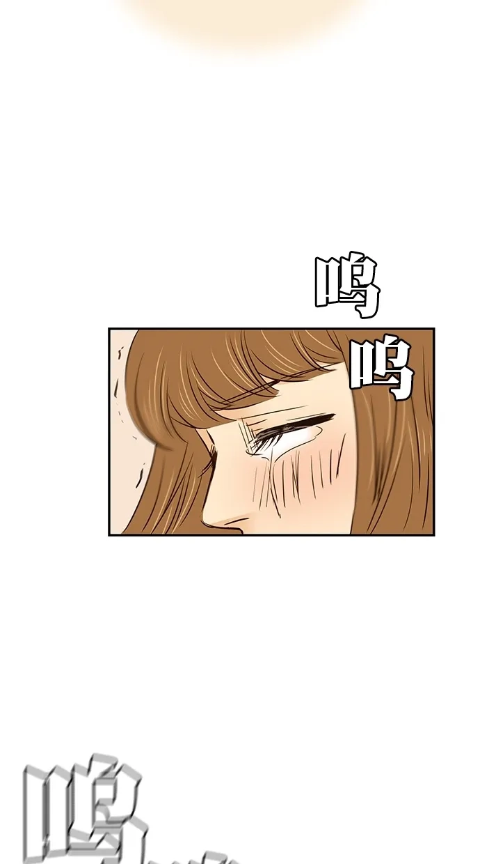 《甜蜜婚礼》第97话 第45页