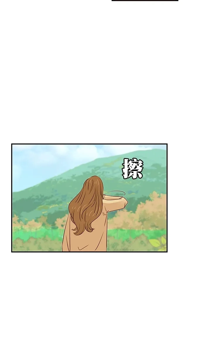 《甜蜜婚礼》第97话 第33页