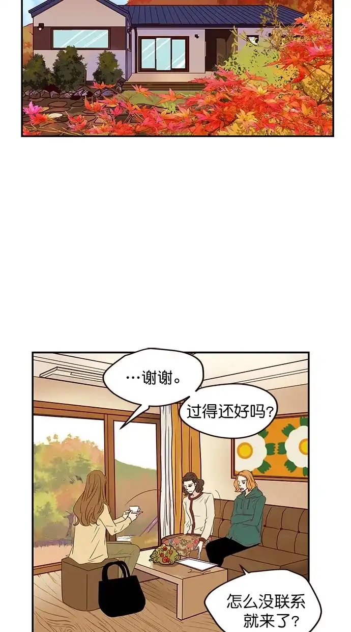 《甜蜜婚礼》第97话 第3页