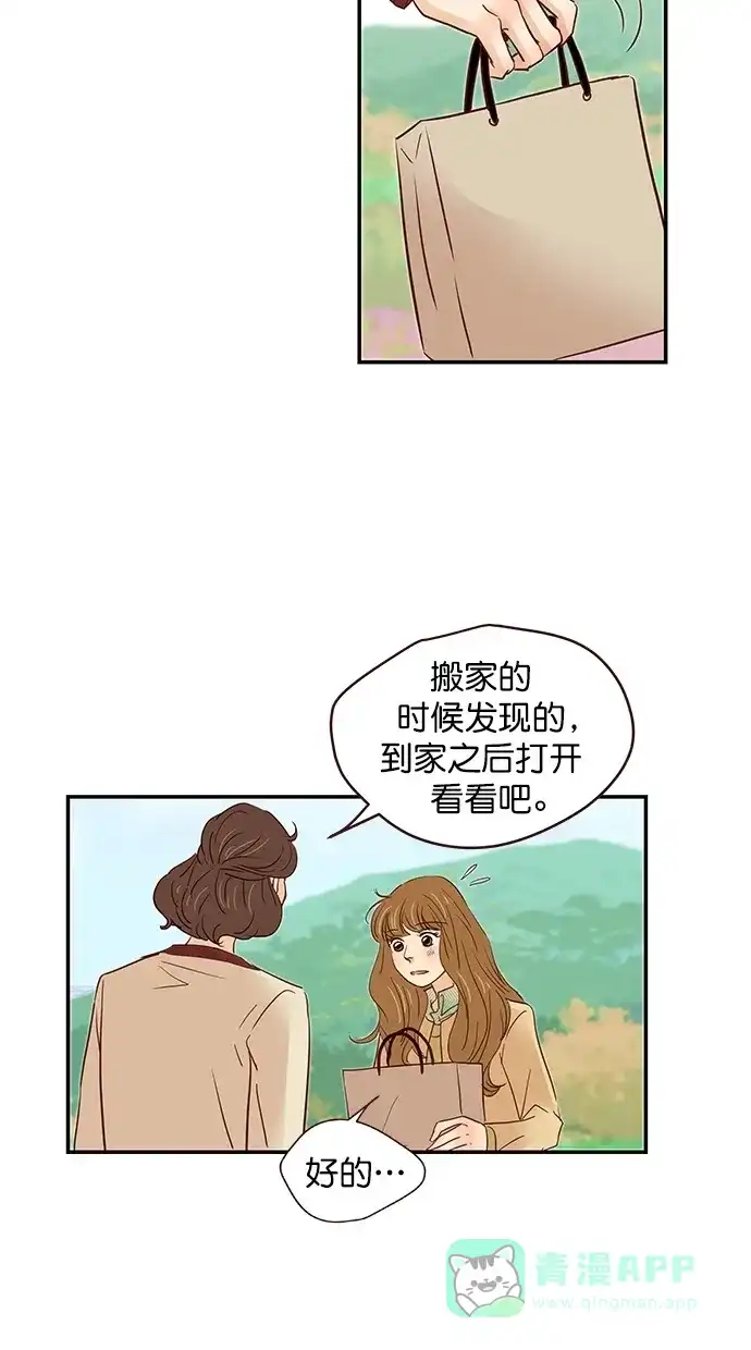《甜蜜婚礼》第97话 第36页