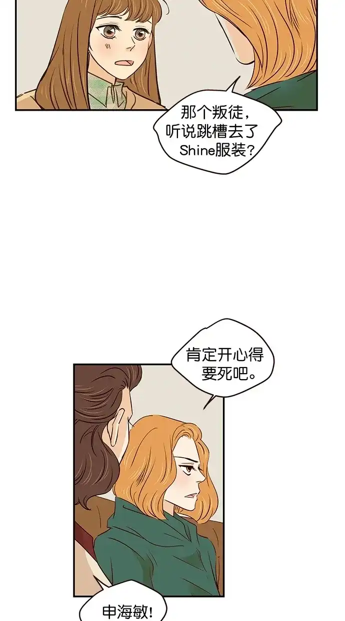 《甜蜜婚礼》第97话 第5页
