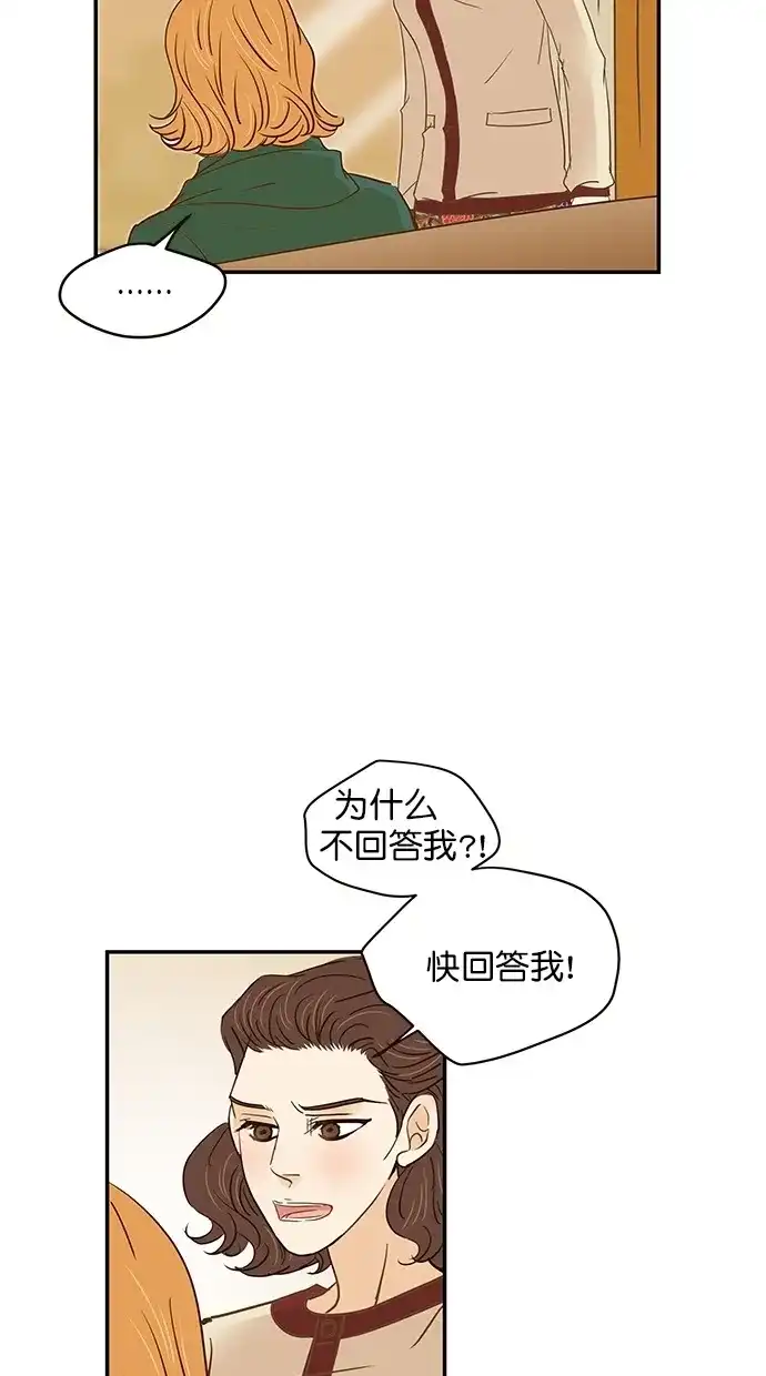 《甜蜜婚礼》第97话 第22页