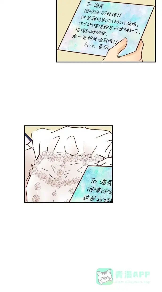 《甜蜜婚礼》第97话 第56页