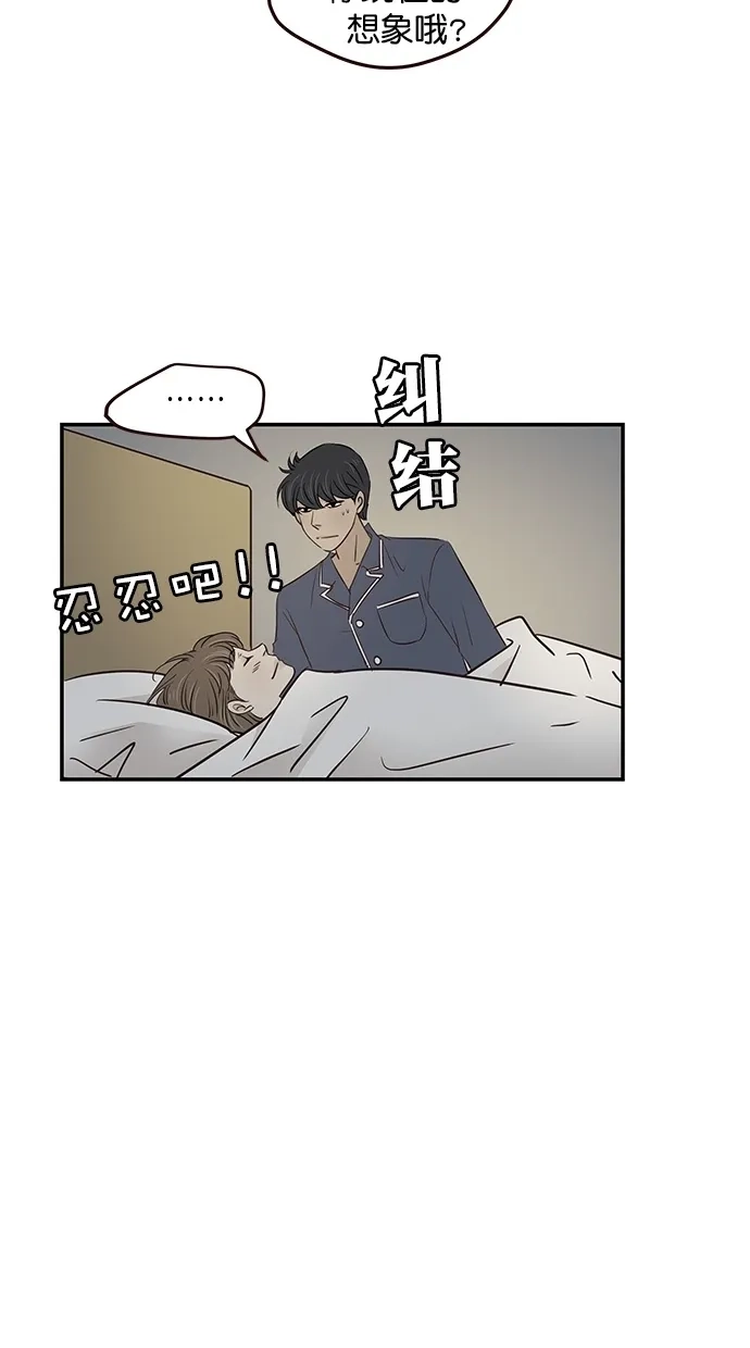 《甜蜜婚礼》第98话 第10页