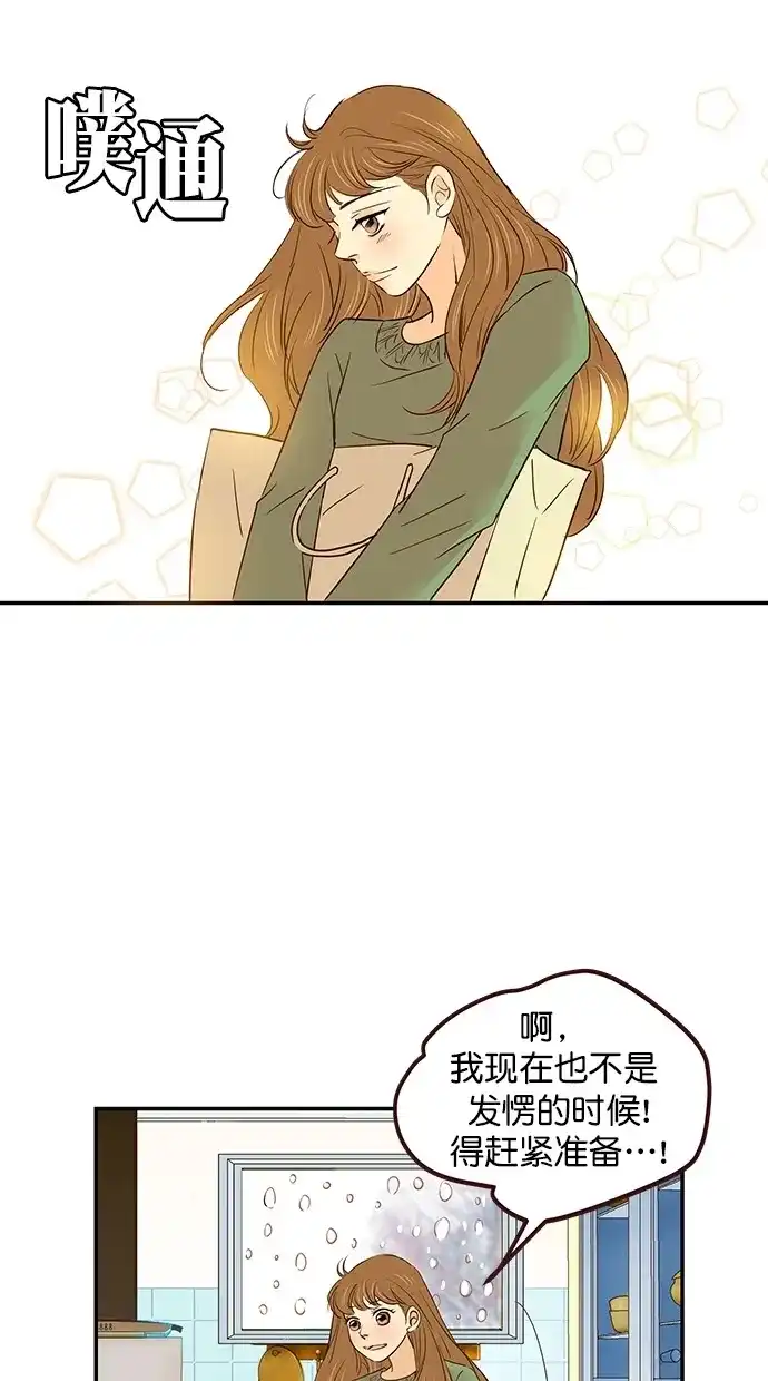 《甜蜜婚礼》第98话 第23页