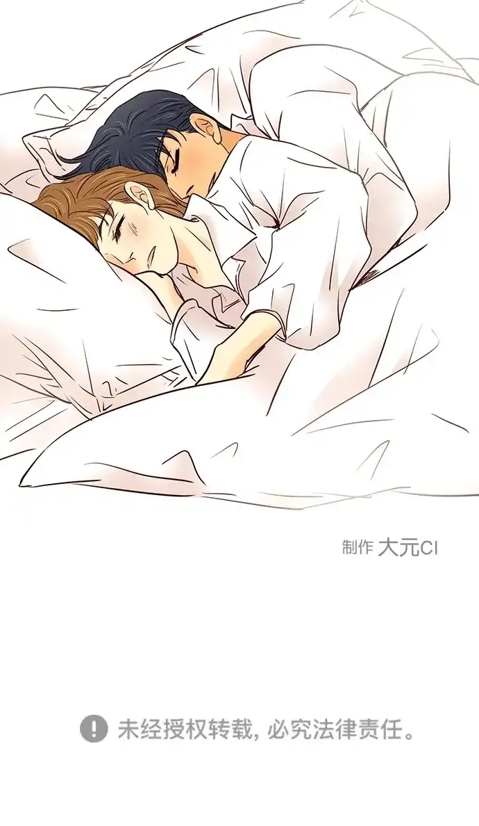 《甜蜜婚礼》第98话 第72页