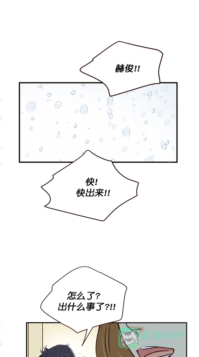 《甜蜜婚礼》第98话 第26页